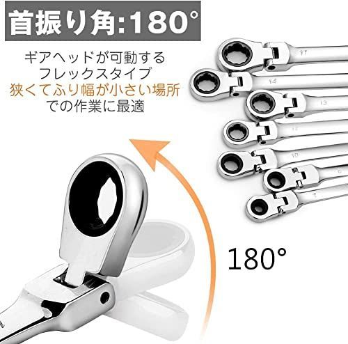 首振り ラチェットレンチ 整備工具セット ギアレンチ フレックス 首