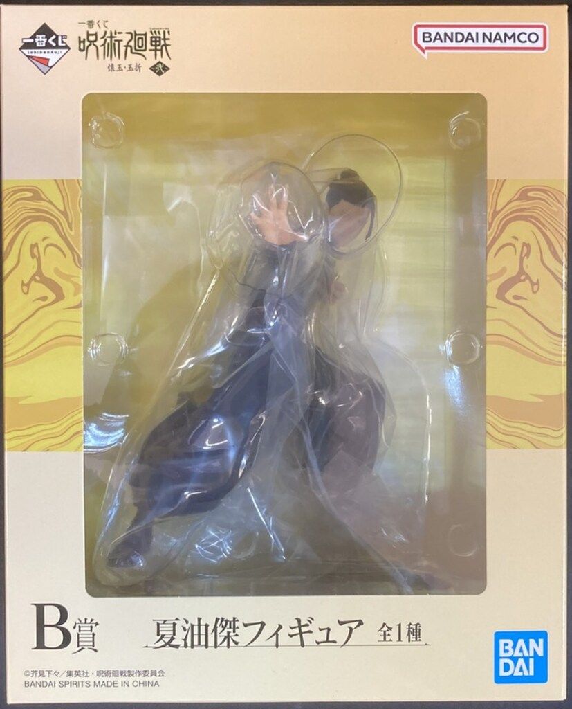 BANDAI SPIRITS 一番くじ 呪術廻戦 懐玉・玉折 弐 B賞 夏油傑