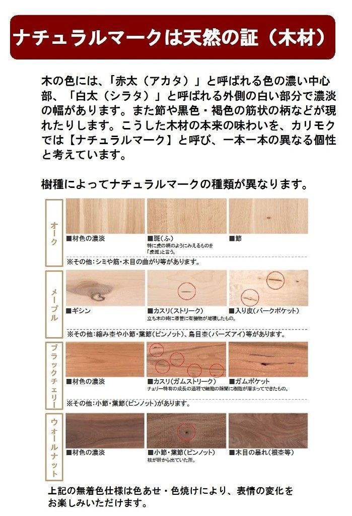 カリモク