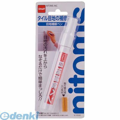 【新品・7営業日以内発送】ニトムズ M5590 目地修正ペン 100入【沖縄離島販売不可】