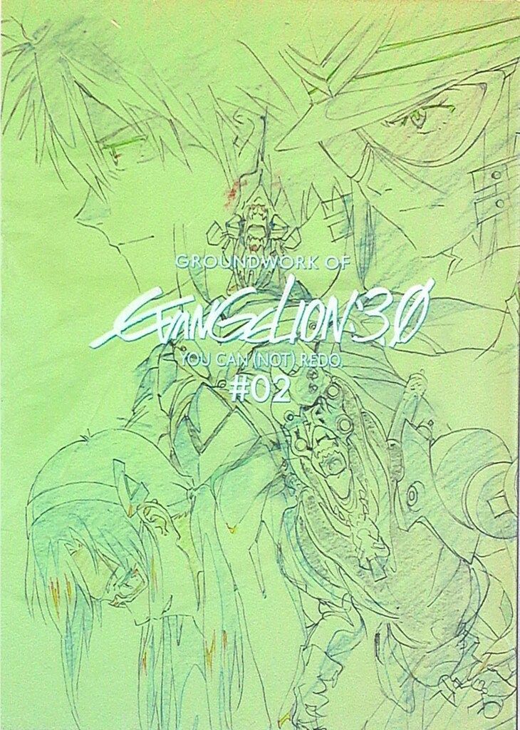 グラウンドワークス ヱヴァンゲリヲン新劇場版:破 アニメーション原画
