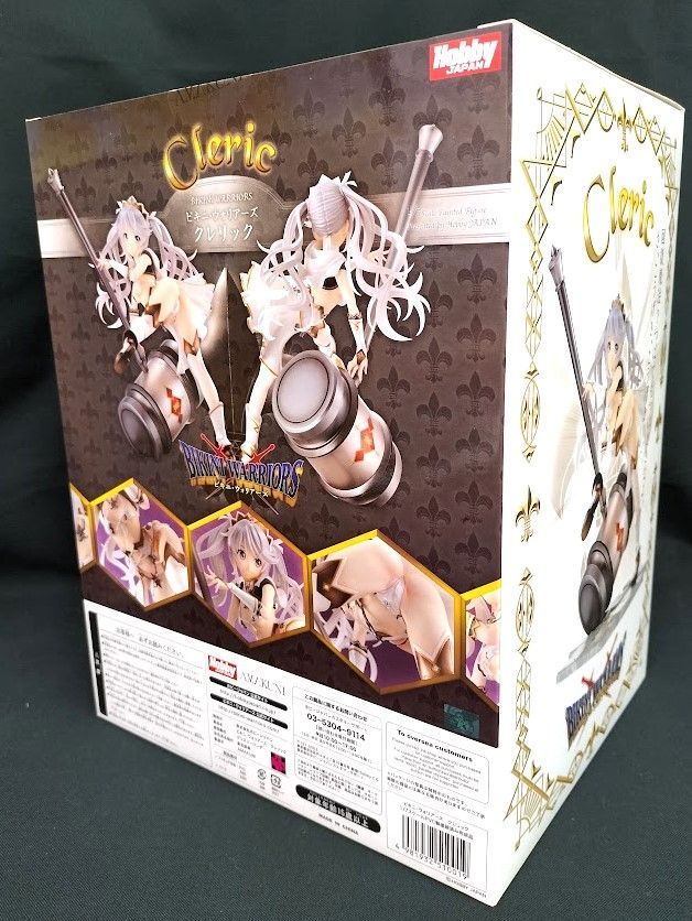 AMAKUNI ビキニ・ウォリアーズ クレリック 1/7 限定版 完成品