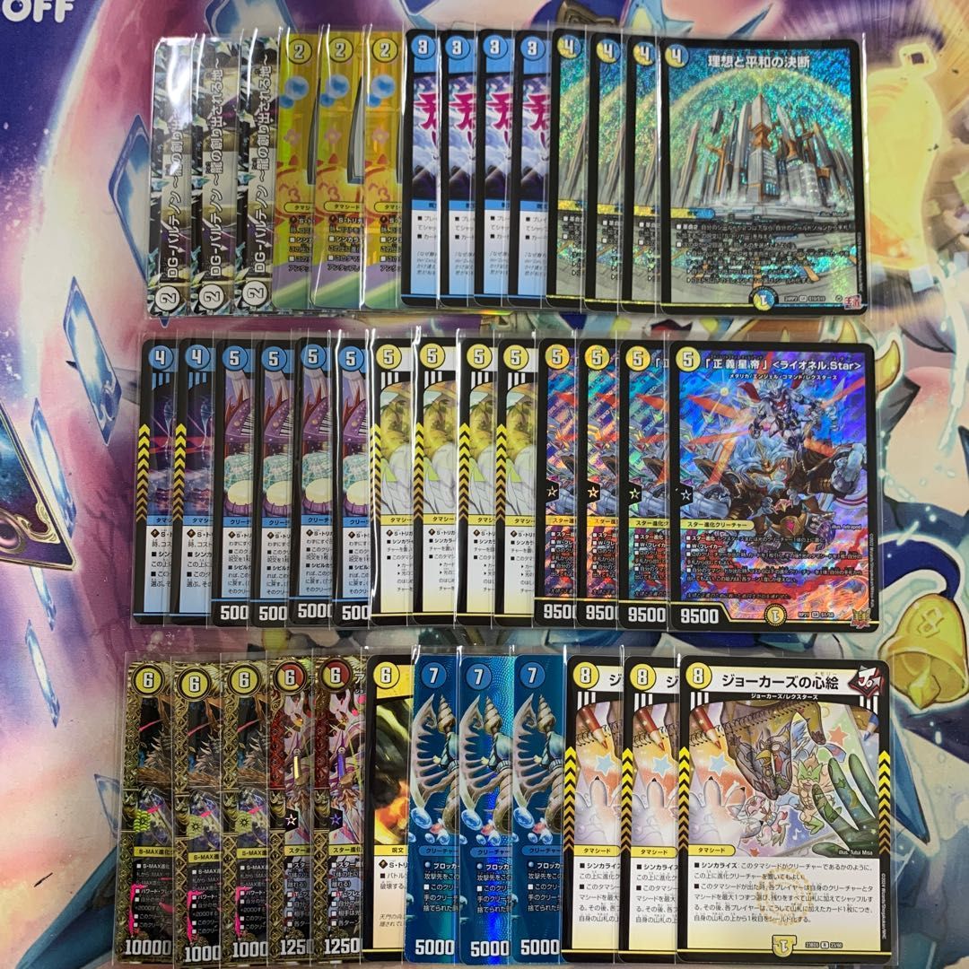 1871 青白ライオネルstar コンプオフ デュエマ デッキ - メルカリ