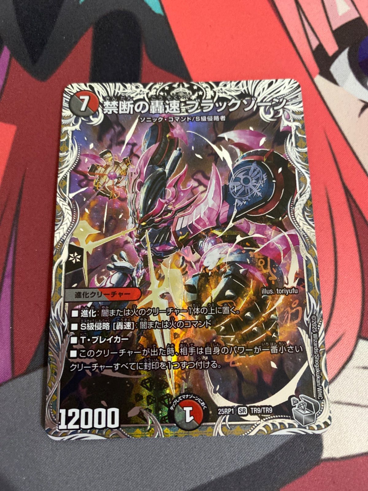 デュエルマスターズ ブラックゾーン 銀 - メルカリ