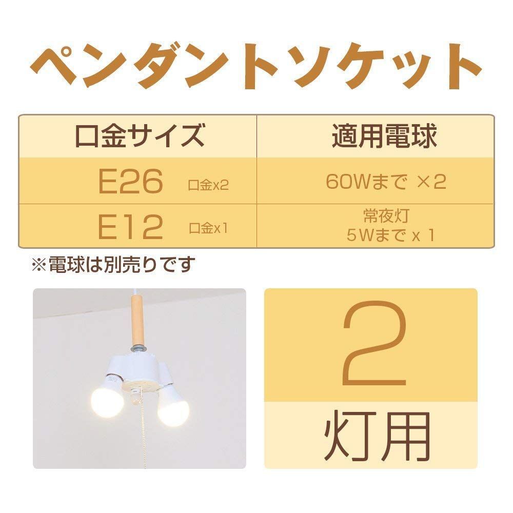 人気商品】E26 ペンダントライト 2灯 60cm超長いチェーン付き ledシーリングライト 電球なし ナツメ球ソケット付 天井照明 照明器具  xydled LED電球対応 常夜灯対応 2灯式 - メルカリ