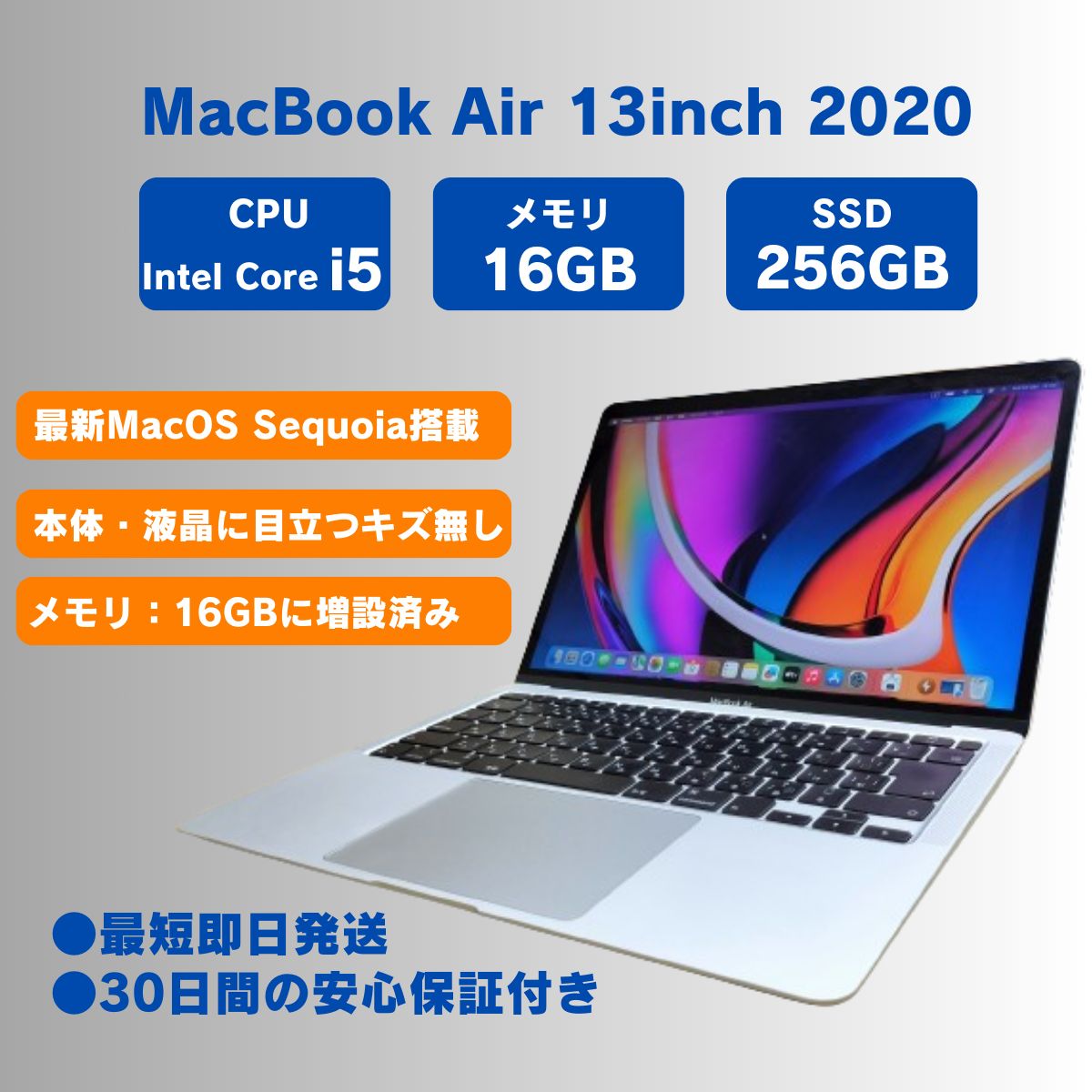 中古 MacBook Air 2020 apple 13インチ Core i5 メモリ16GB/SSC256GB 
