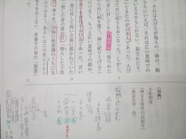 河合塾 東京大学 東大/トップレベル現代文/古文/漢文論述等 国語テキスト通年セット 2024 計12冊 074L0D 河合塾 東京大学 東大/トップレベル現代文/古文/漢文論述等 国語