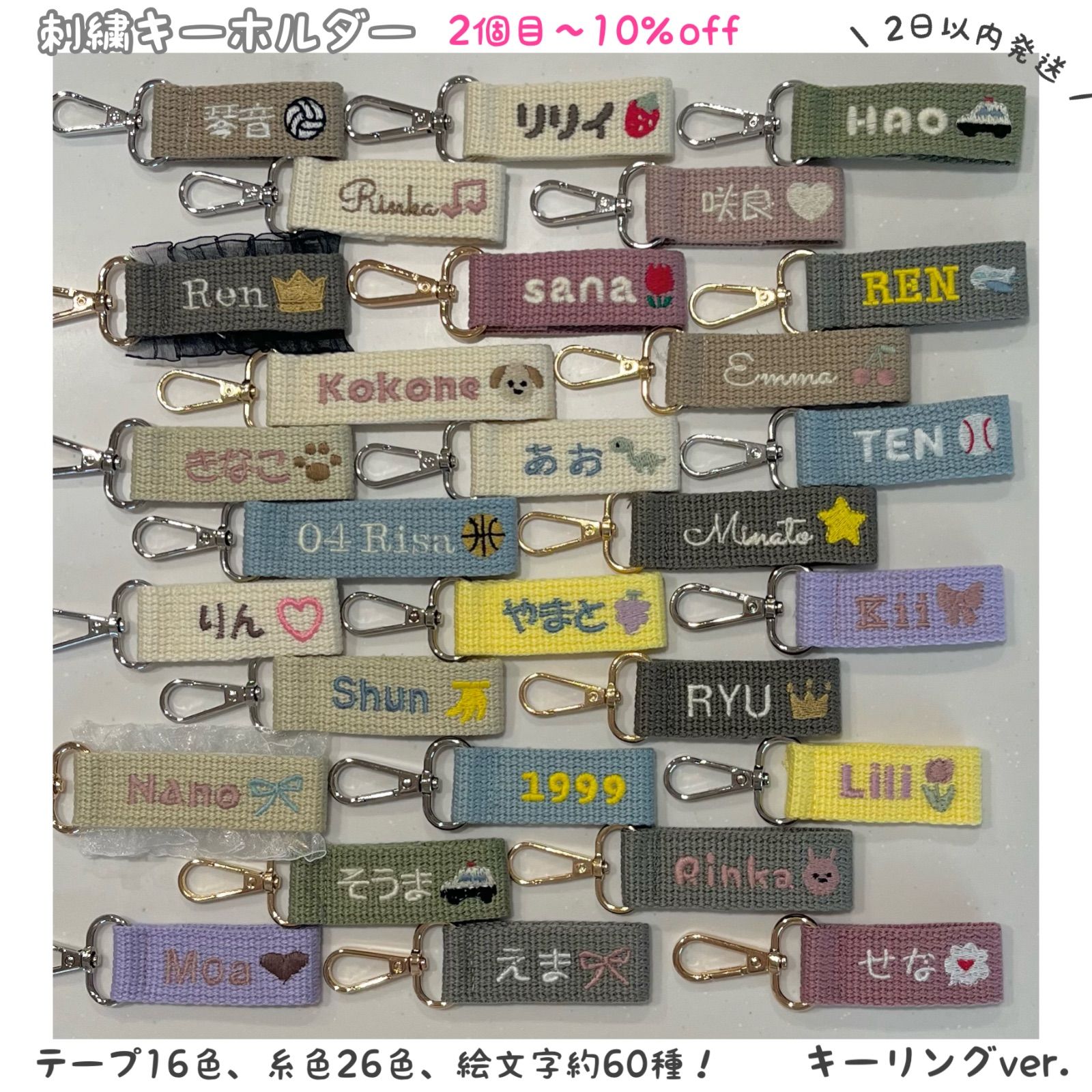 Re-So*lulu's様　ネームタグ　刺繍　ネームキーホルダー　ハンドメイド Re-So*lulu's様 ネームタグ 刺繍 ネームキーホルダー ハンドメイド