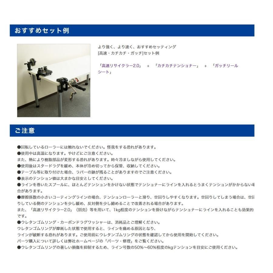 TENSIONER