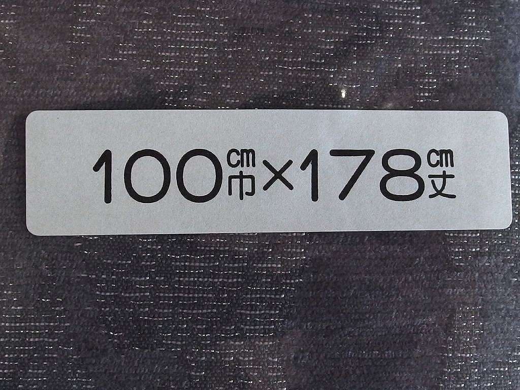 Francfranc フランフラン カーテン100×178 4枚セット フランフラン