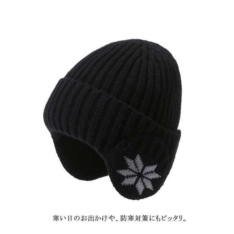 Cycle 耳あて付きニット帽 黒 ニット帽 秋 メンズ 耳当て付き ニット帽 バイク 耳あて付き
