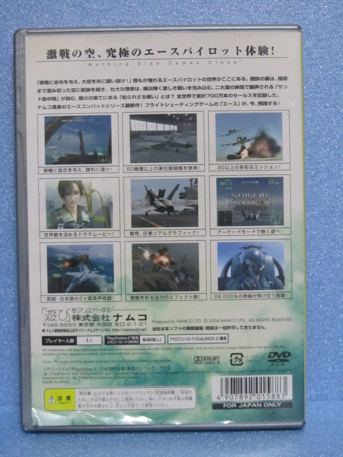 エースコンバット5ジ・アンサング・ウォー PlayStation 2 The