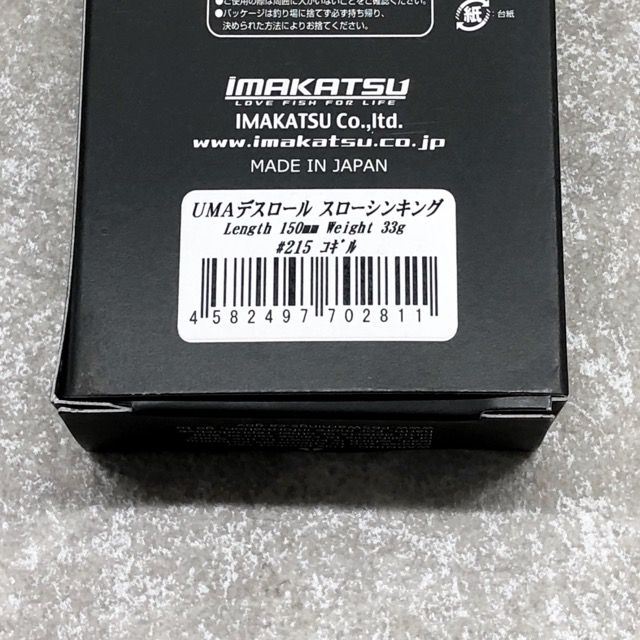 IMAKATSU/イマカツ UMAデスロール スローシンキング カラー：#215 コギル【007】ほぼ新品同様の商品A