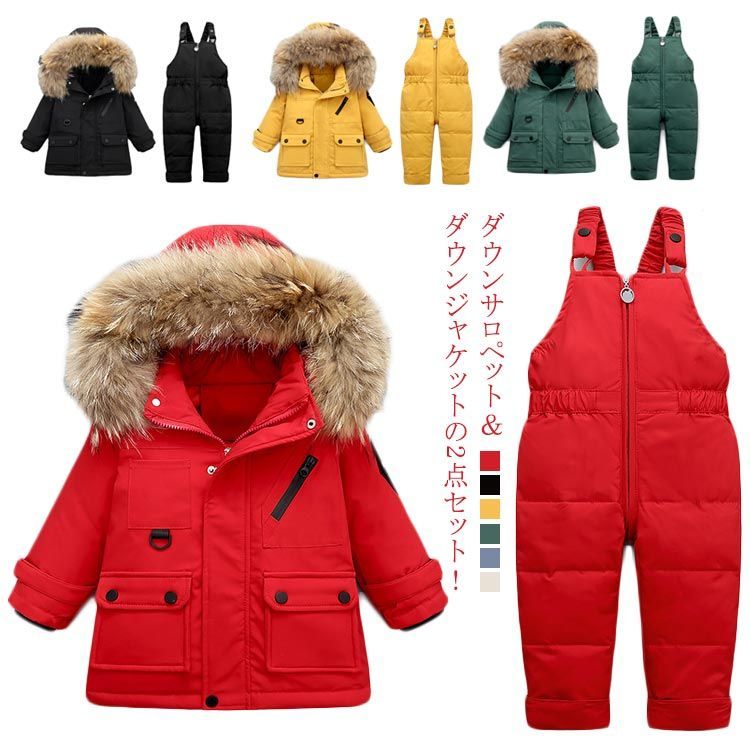 ジャンプスーツ ダウンジャケット サロペット 2点セット スノーウエア キッズ ベビー服 ダウンコート ダウンパンツ カバーオール オールインワン つなぎ 男の子 女の子 防寒アウター 雪遊び chi4360