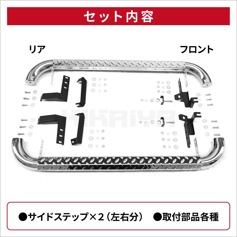 ジムニー サイドステップ ステンレス SUS201 左右セット jb74 JB74