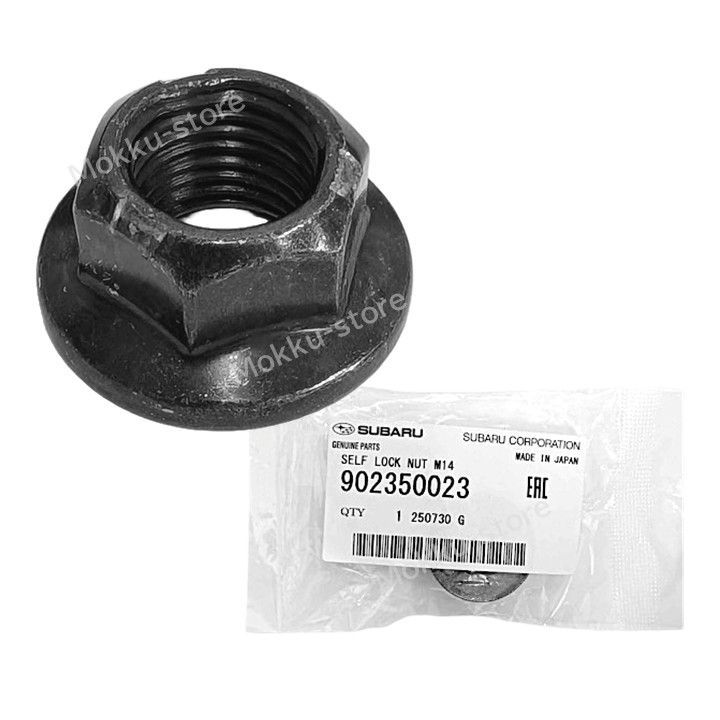 スバル 純正 902350023 セルフ ロック ナット 黒 ブラック 交換 補修 修理 部品 FFCRYSTALESIA_COM