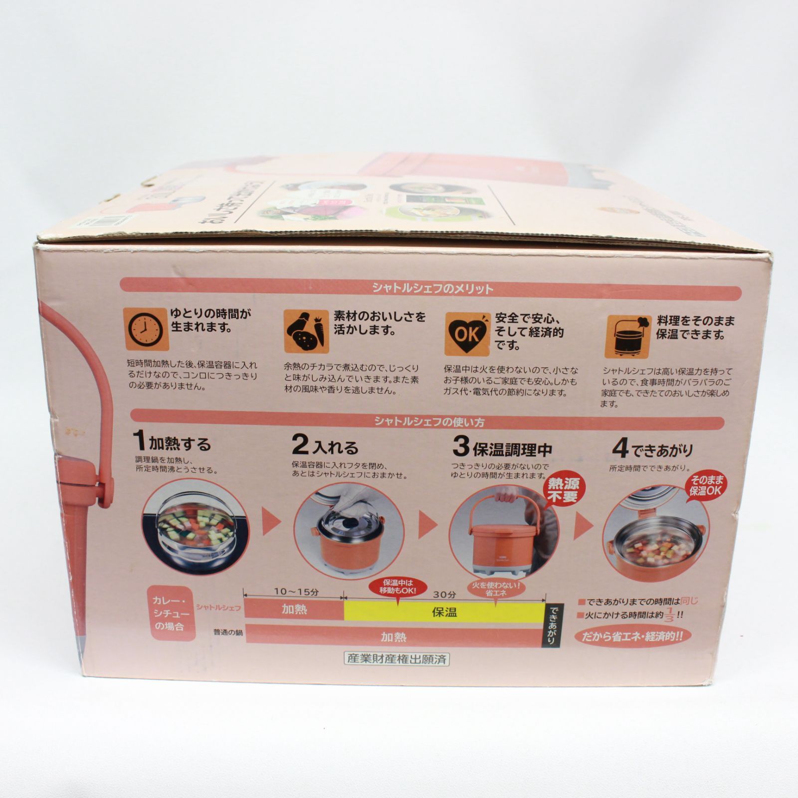 ☆991 THERMOS サーモス 真空保温調理器 シャトルシェフ 3.0L RPE-3000