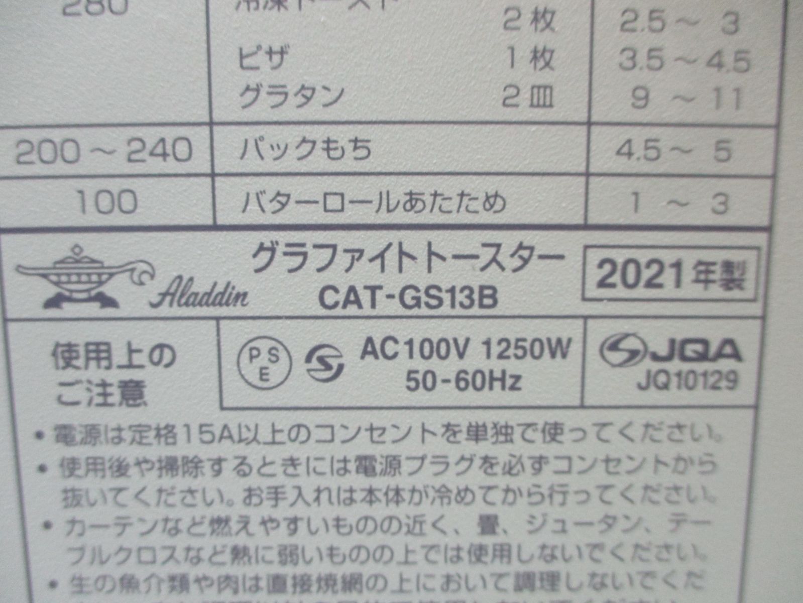 CAT-GS13B
