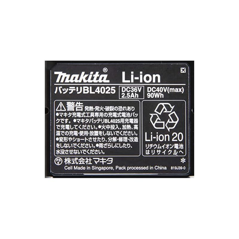 マキタ リチウムイオンバッテリBL4025 36V(40Vmax) 2.5Ah A-69923 マキタ リチウムイオンバッテリBL4025 36V(40Vmax) 2.5Ah A-69923