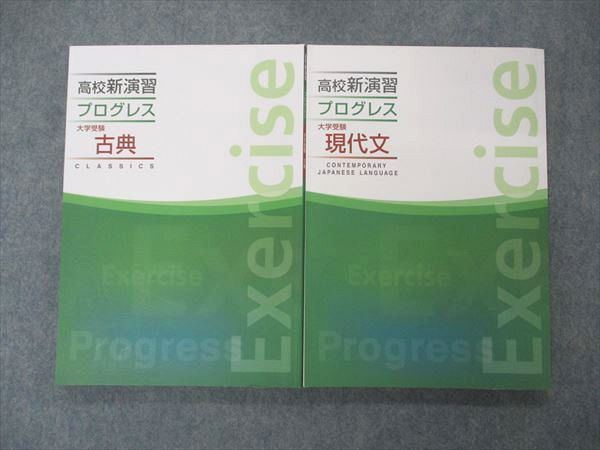 IP65防水 高校新演習 プログレス 大学入試用 - crumiller.com