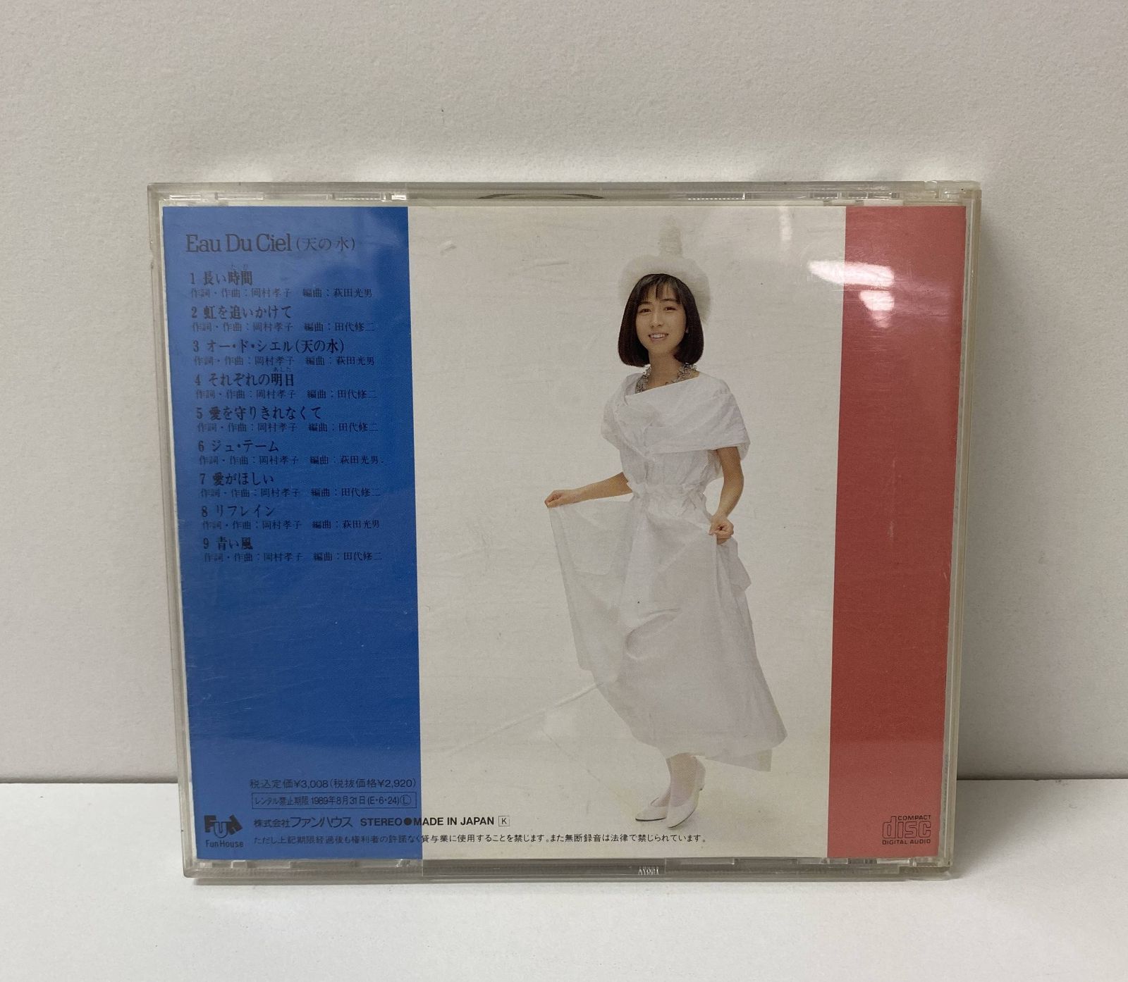 岡村孝子／Eau Du Ciel（天の水）／AA44-A01813 - メルカリ