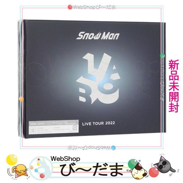 bn:0] 【未開封】 Snow Man LIVE TOUR 2022 Labo.(初回盤)/DVD◇新品Ss