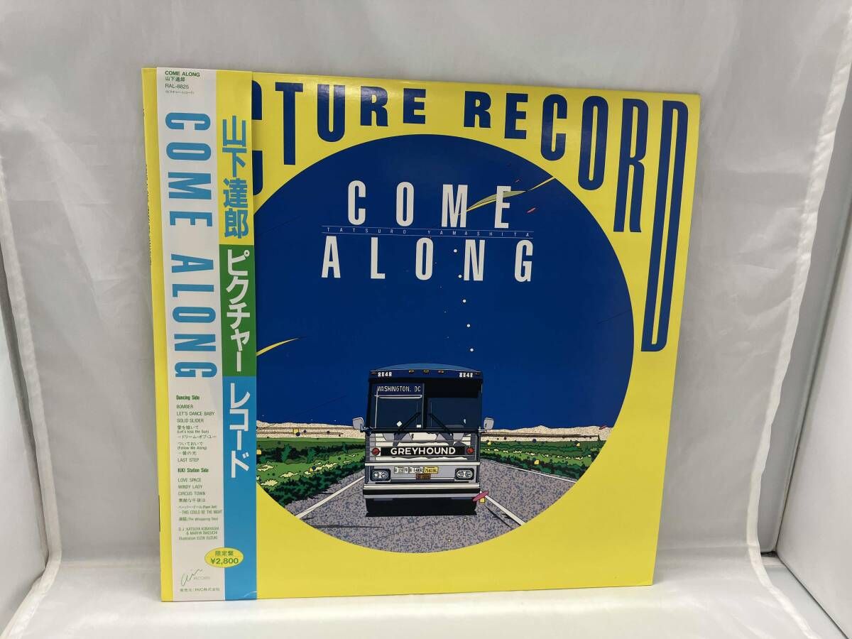 山下達郎　COME ALONG　LP盤　アナログ盤　ピクチャー盤 山下達郎 ピクチャーレコード COME ALONG LP 中古 1985 再発