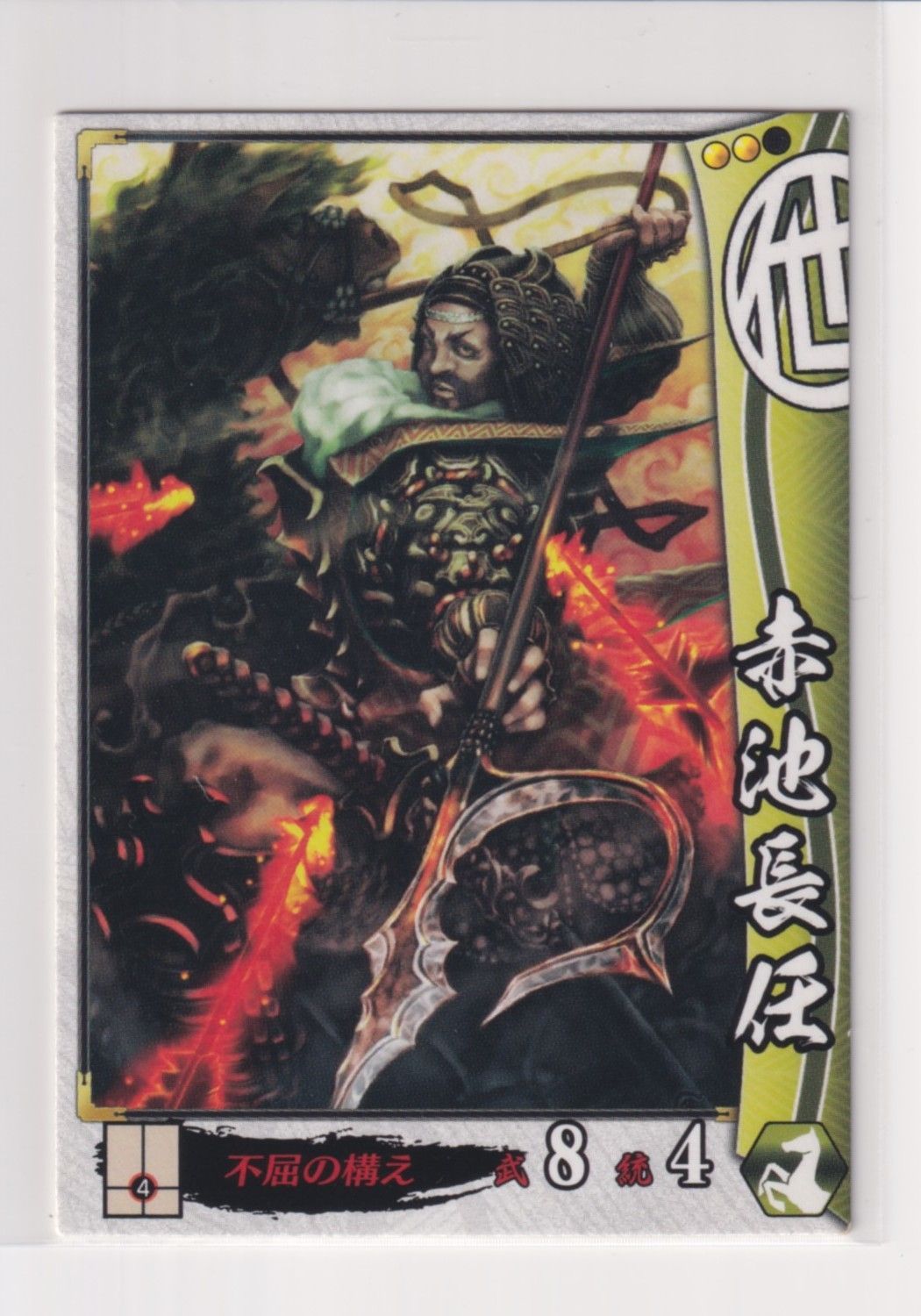 戦国大戦　バラ売り 戦国大戦 他027 C赤池長任 - メルカリ