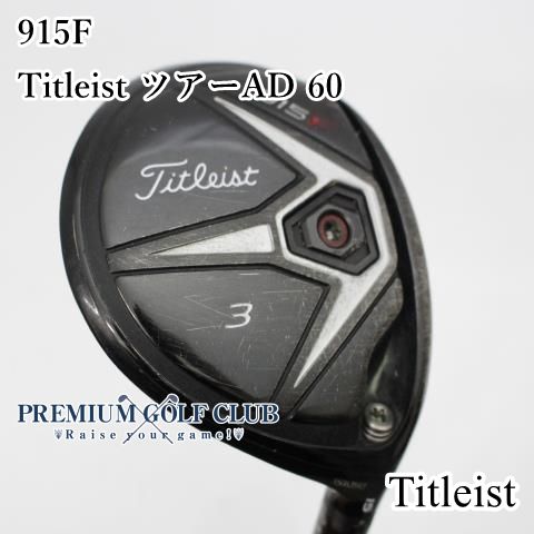 Titleist - Titleist タイトリスト フェアウェイウッド 915F 番手 3 メンズ 右利き用 シャフト FUJIKURA FLEX S ゴルフ クラブ 【中古】 42507R14 Titleist タイトリスト フェアウェイウッド 915F 番手 3 メンズ