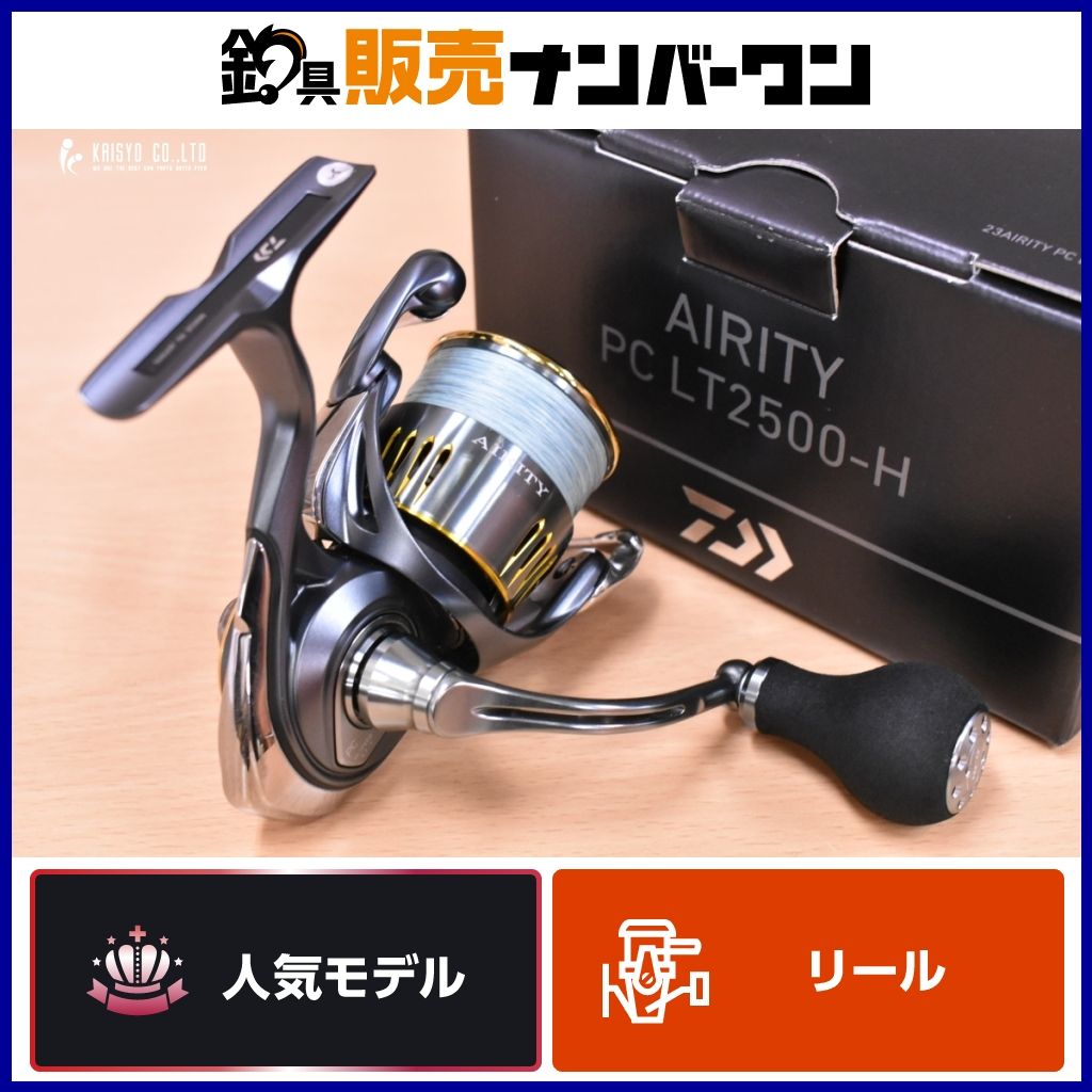 ダイワ 23 エアリティ PC LT2500-H DAIWA AIRITY スピニングリール エギング テンヤ真鯛 チニング ブラックバス アオリイカ チヌ マダイ