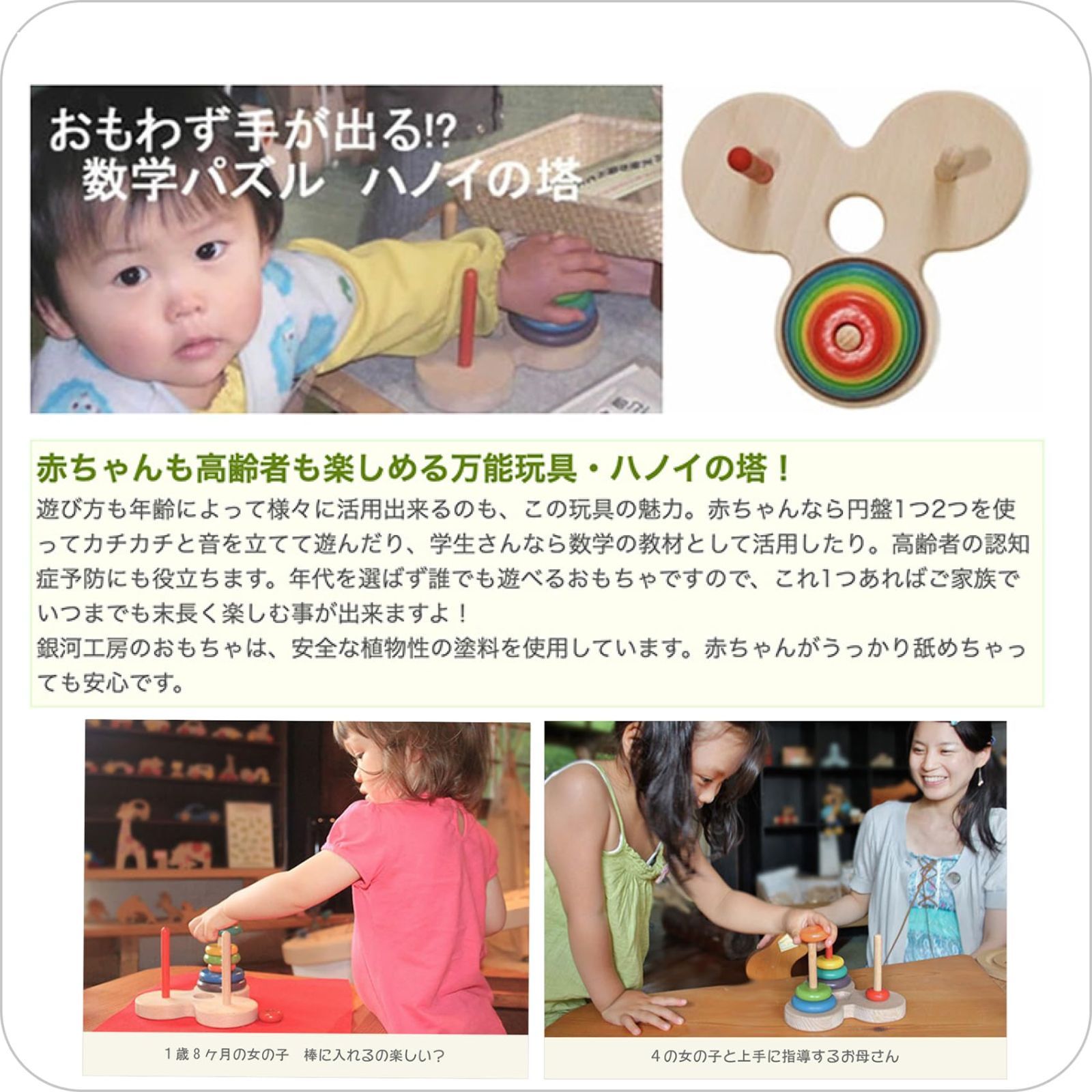 木製玩具 知育玩具