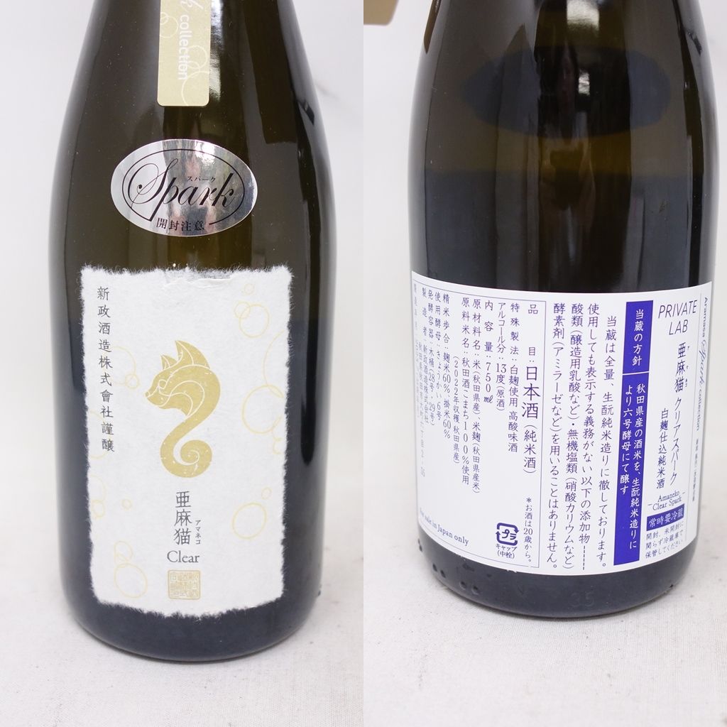 食品・飲料・酒新政 特別頒布会 2023 涅槃亀 - 日本酒