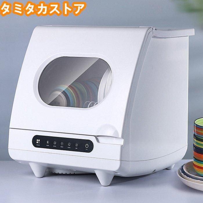 食洗器 卓上