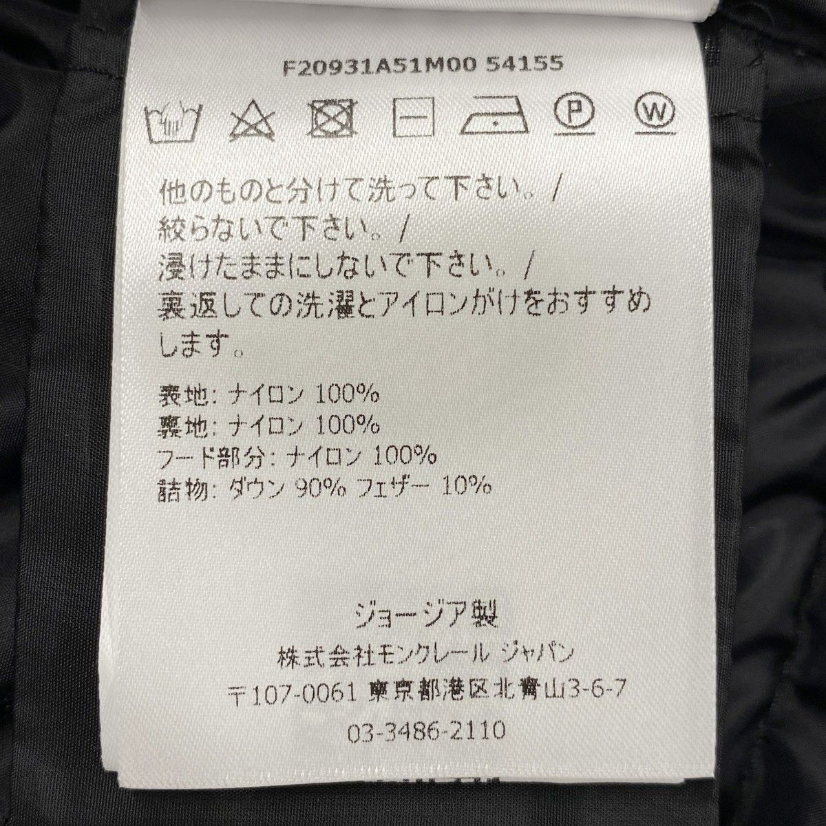 ダウンベスト 表記サイズ00