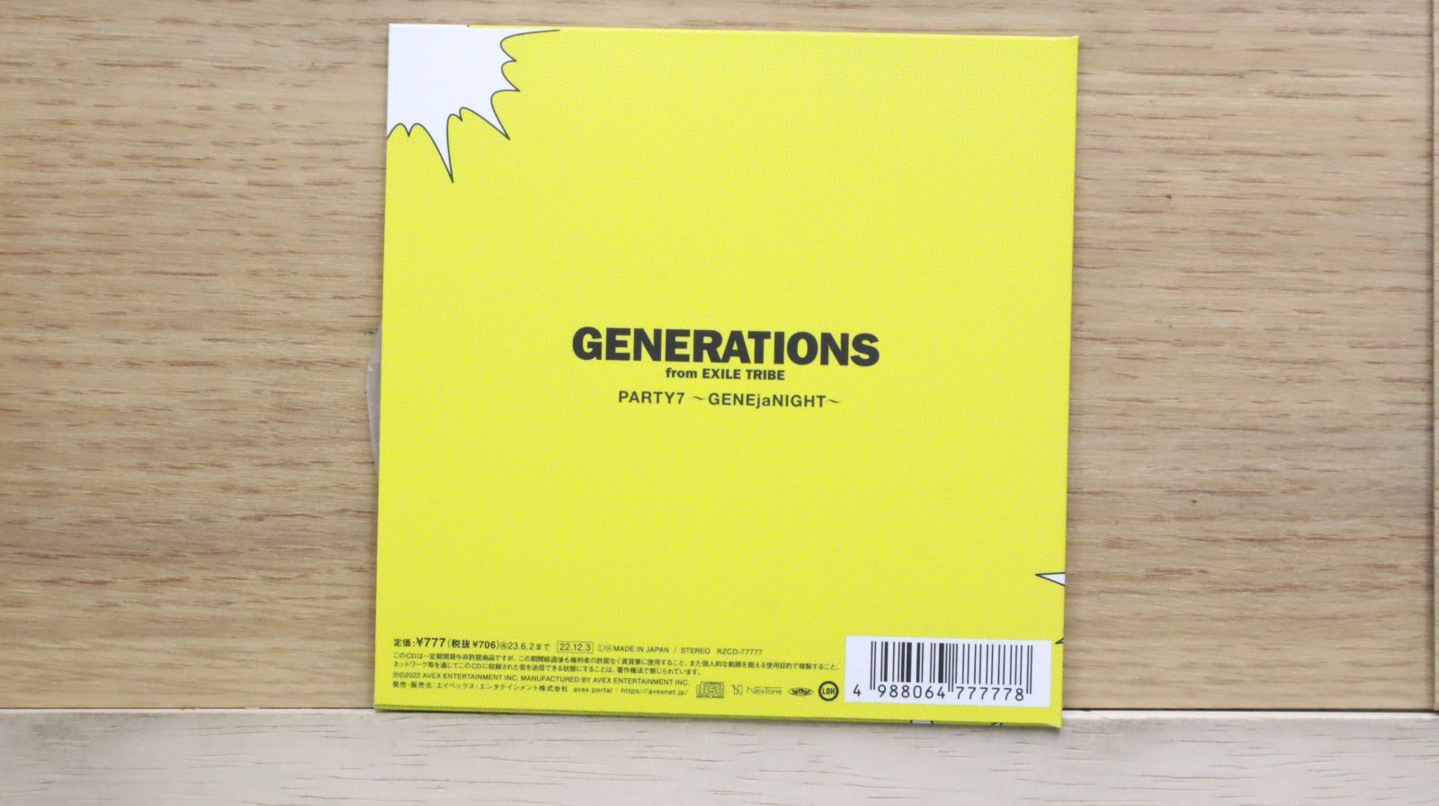 GENERATIONS まとめ売り 国内盤CD☆ジェネレーションズ・フロム・エグザイル・トライブ