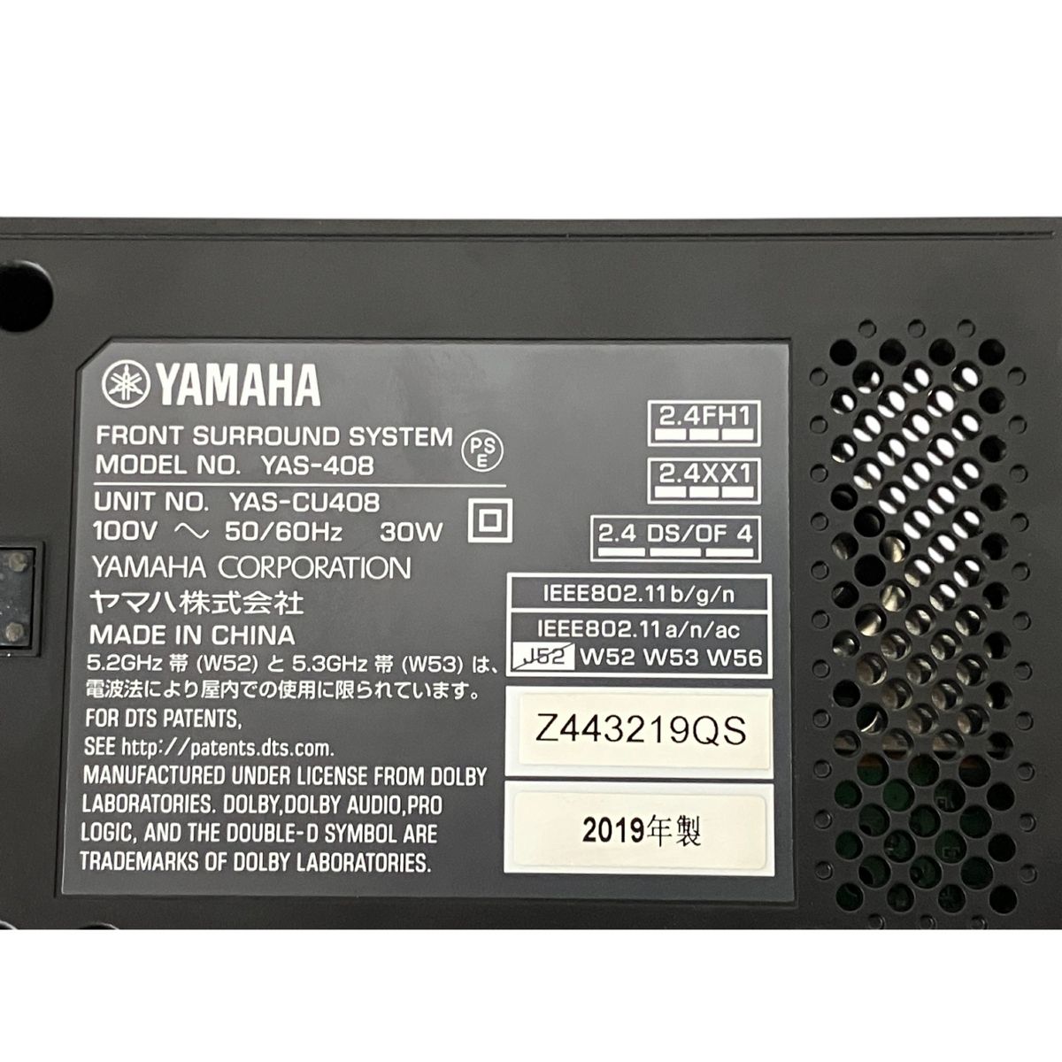  YAMAHA YAS 408 NS WSW 43 フロントサラウンドシステム サウンドバー サブウーファー 2019年製 ヤマハ 音響機器 サラウンドスピーカー リアスピーカー サウンドバー ウーファー サラウンド