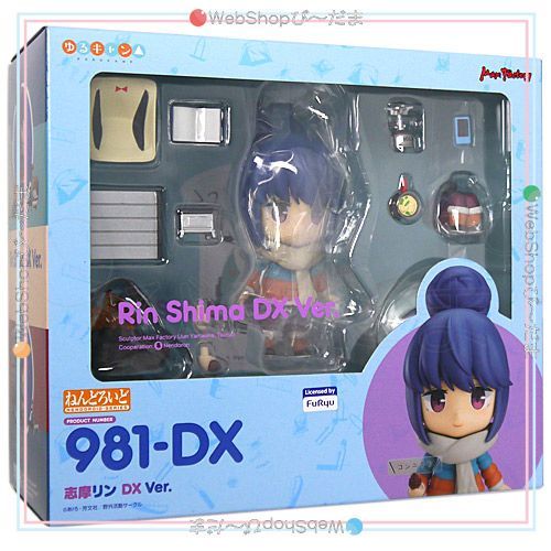 bn:17] 【未開封】 ねんどろいど 981-DX 志摩リン DX Ver. ゆる