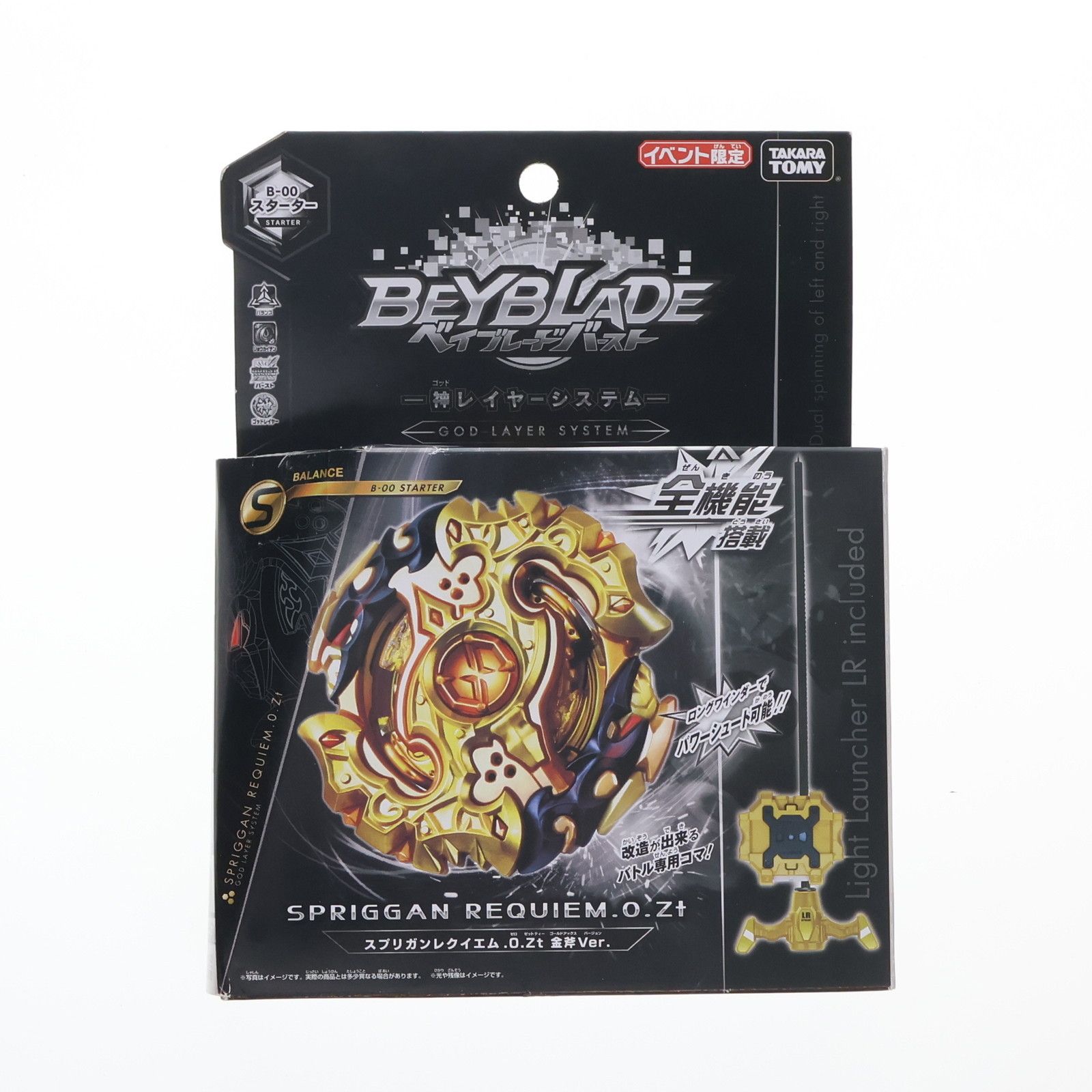 Takara Tomy - 限定 ベイブレード スプリガンレクイエム 金斧 スプリガンレクイエム 金斧 ベイブレードバースト イベント限定