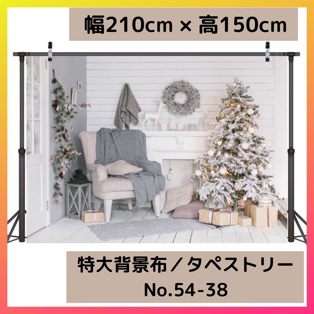 54 クリスマス 撮影用 背景布 210X150 タペストリー 壁紙 おしゃれ