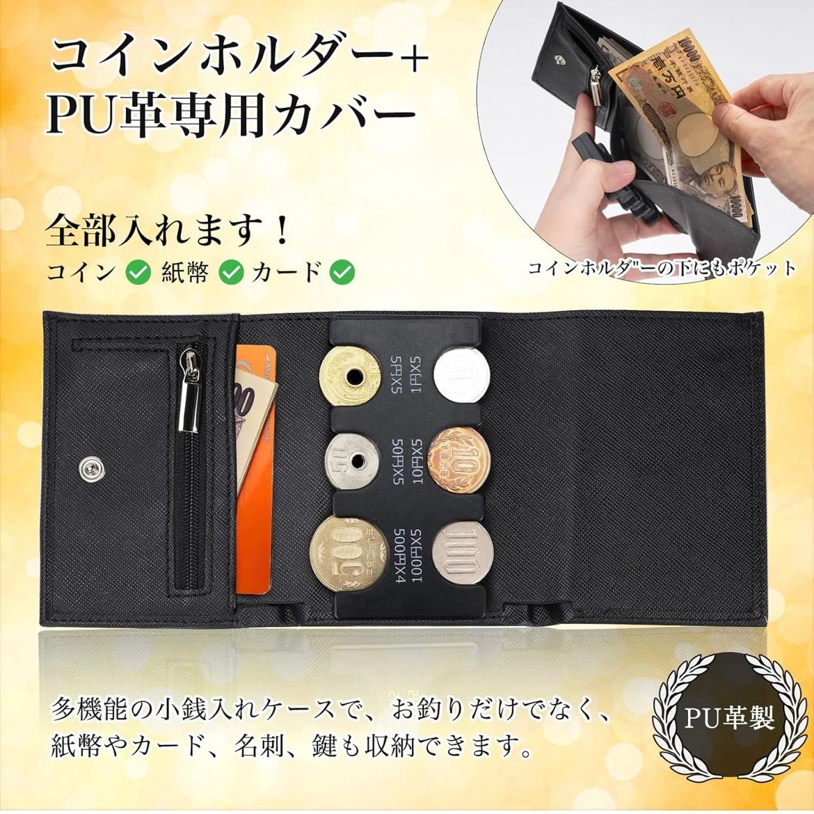 小銭入れ 三つ折り コインホルダー オールインワンウォレット 皮革 財布 コンパクト 硬貨分別 携帯用コインホルダー ハンドメイド ユニセックス -  メルカリ