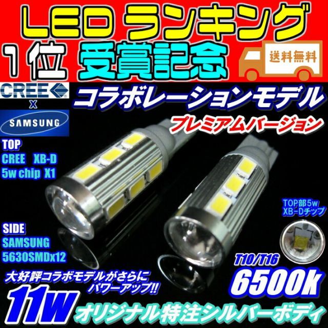 車種別 爆光 LEDバックランプ セット11w T16 スカイライン V36 H22.1 ～ クーペ 駐車時の安全性大幅UP - メルカリ
