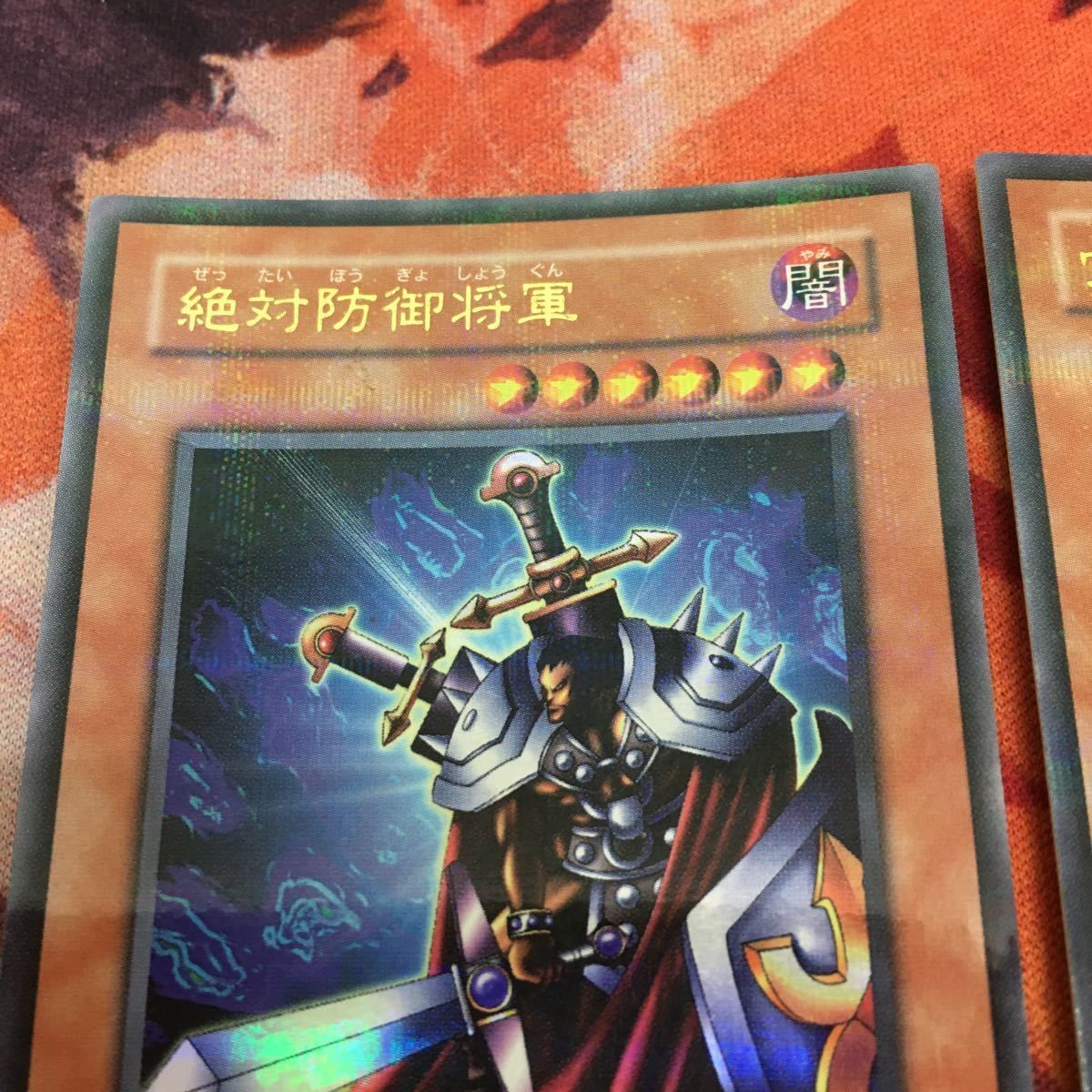 遊戯王 絶対防御将軍 ウルパラ パラレル 美品 カードショップグラン / ［状態B］絶対防御将軍【ウルパラ】[DL4