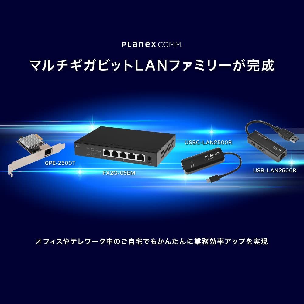 新着商品】プラネックス Planex 5ポート 2.5GBASE-T スイッチングハブ