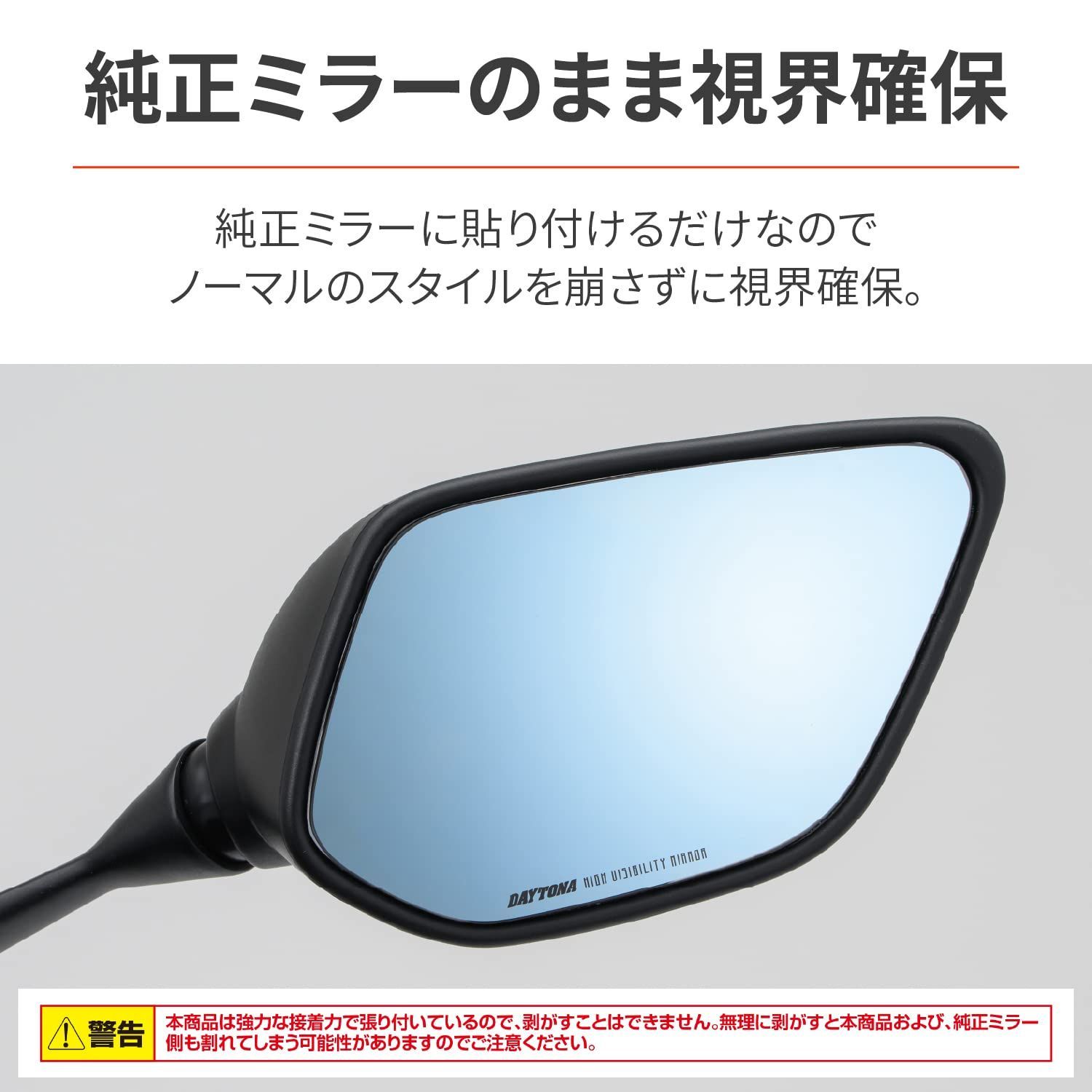 デイトナ ミラー