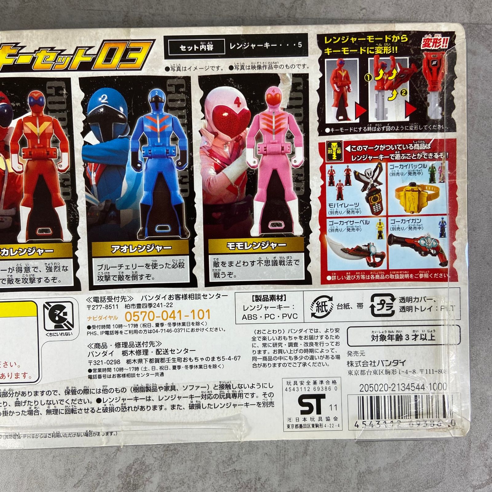 ヒーローバンク 秘密さ戦隊ゴレンジャー　アカレンジャー バンダイ レビュー】 バンダイ S.H.Figuarts アカレンジャー [秘密戦隊