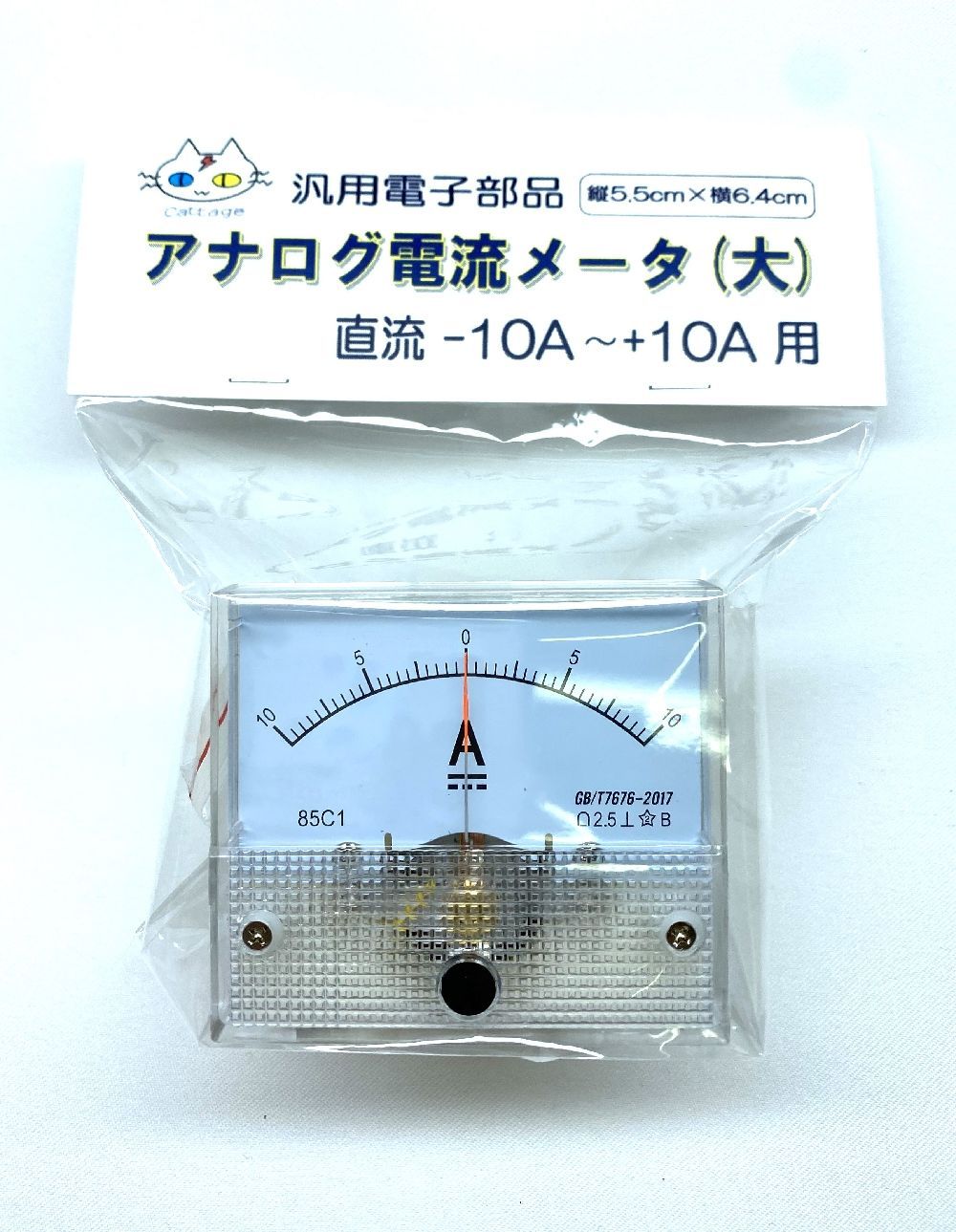 アナログ電流計 （直流 -10～+10A） シャント不要 CTG-144 - メルカリ