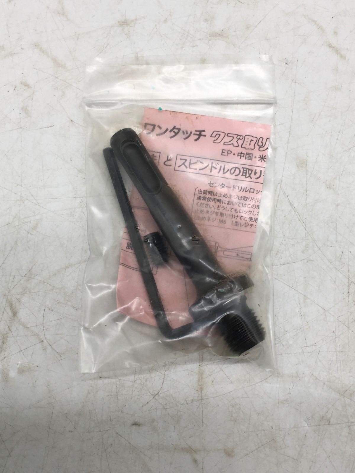 エコツール岡崎インター店 M01