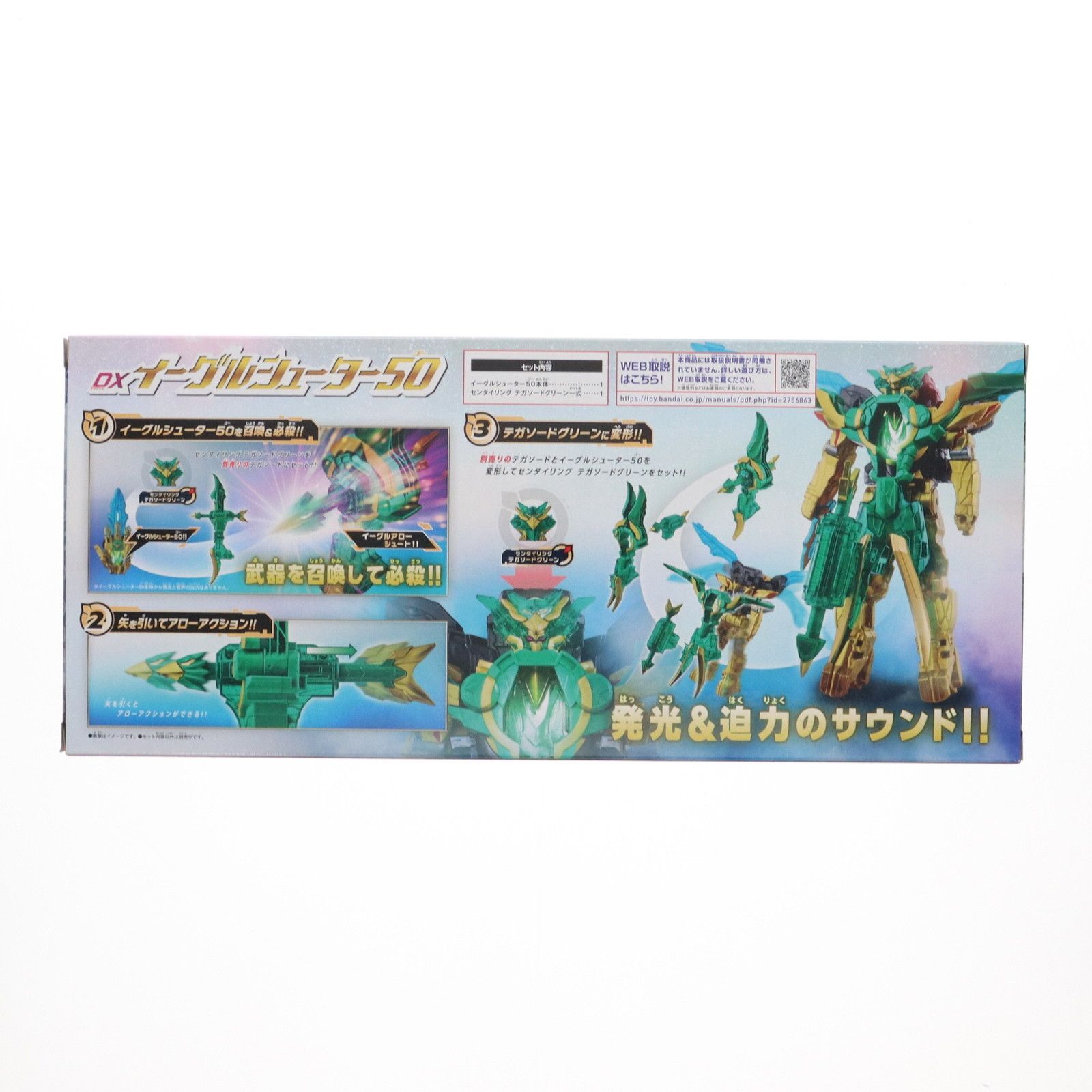 DXイーグルシューター50 ナンバーワン戦隊ゴジュウジャー 完成トイ