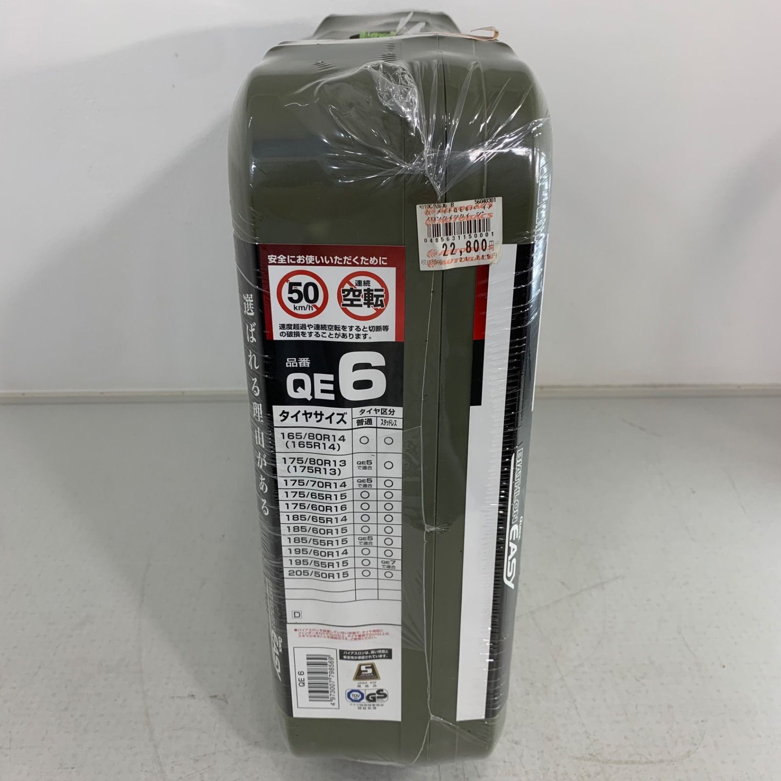 カーメイト 非金属タイヤチェーン バイアスロン クイックイージー QE7 冬 雪 スキー 雪山 車 タイヤ WWW_NOITHATQUANGTHANH_NET