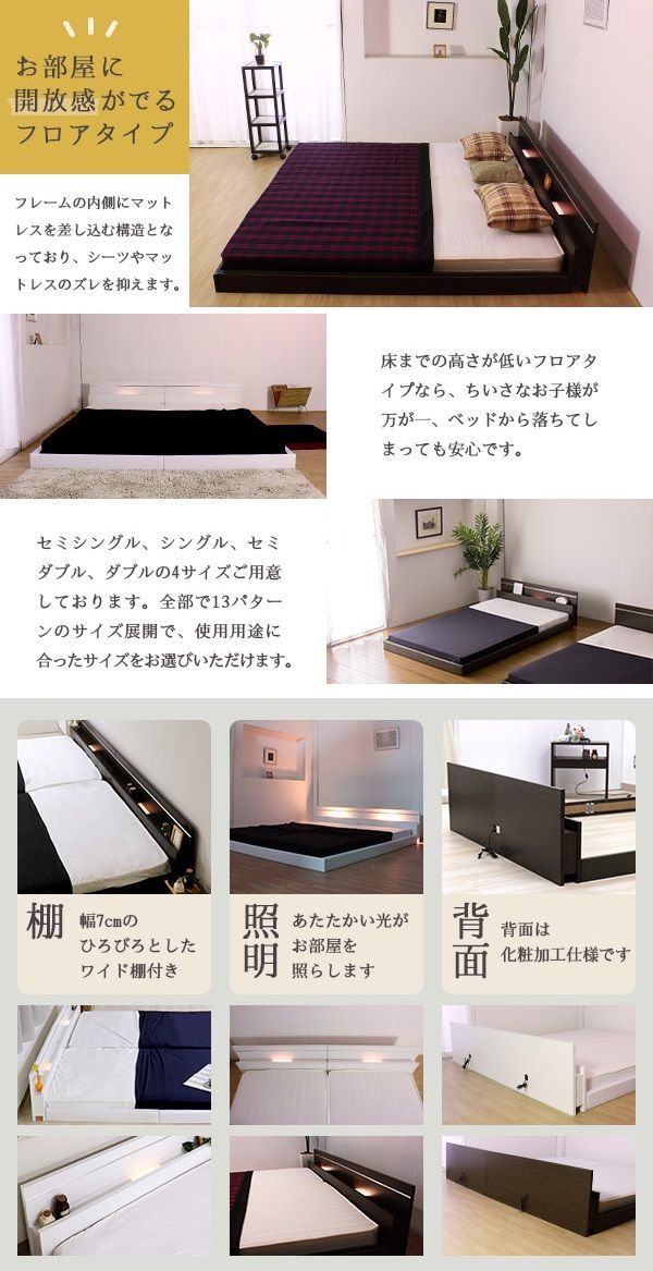 照明付ラインデザインフロアベッド マット付